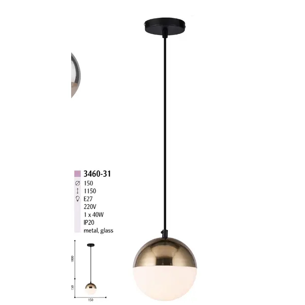 Подвес 3460-31