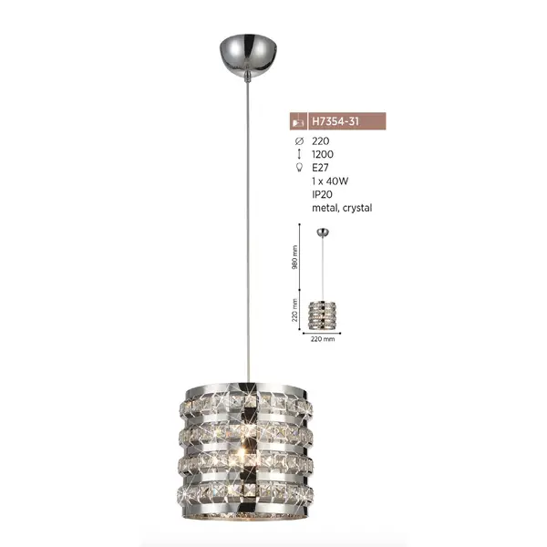 Подвес Н7354-31