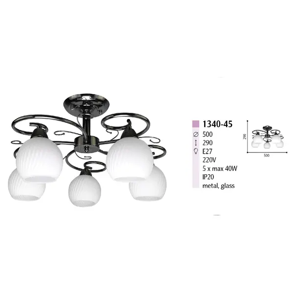 Люстра на 5 ламп 1340-45