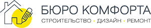 Бюро Комфорта